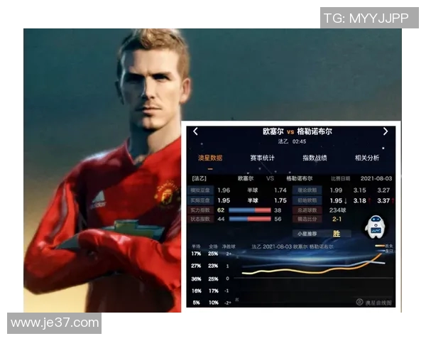 梅斯与格勒诺布尔对决前瞻分析及赛季表现评估